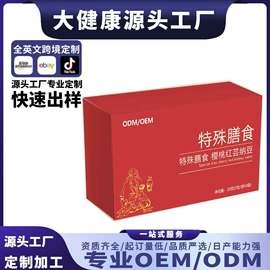 特殊膳食补充;运动营养食品;代餐粉