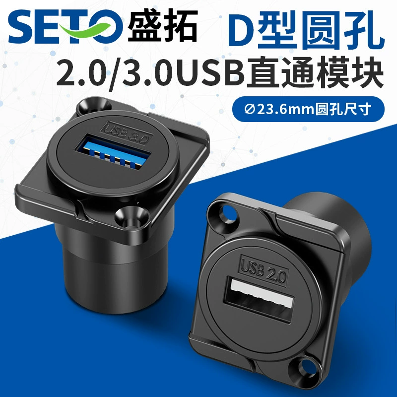 Модуль Shengtuo D-типа, утолщенный, 2.0/3.0, с разъемом USB для передачи данных, для установки в панель 86, оптовая продажа напрямую с завода