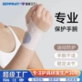 健身关节加压薄款护腕