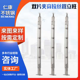 双片夹穿拉丝管立柱201/304不锈钢楼梯立柱商用工程立柱