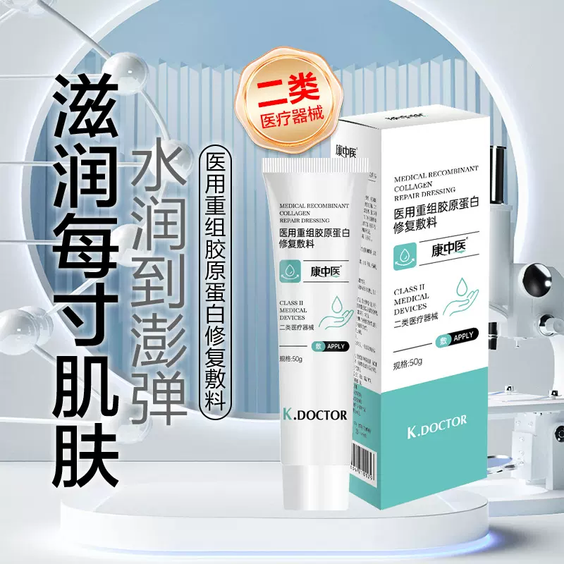 医用重组胶原蛋白修复嫩肤护手美肌补水保湿秋冬护手霜防干裂倒刺