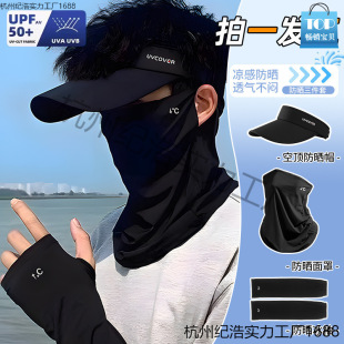 Ice Silk Full Face Sunscreen Mask Men's Summer Sunshade Mask Anti-Uv Cycling Neck Protection Face Mask
