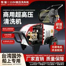 洗车机;高压洗车水枪;便携式洗车器