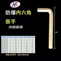 防爆7字六角扳手L型扳手 防爆成套内六角扳手供应防爆内六角扳手