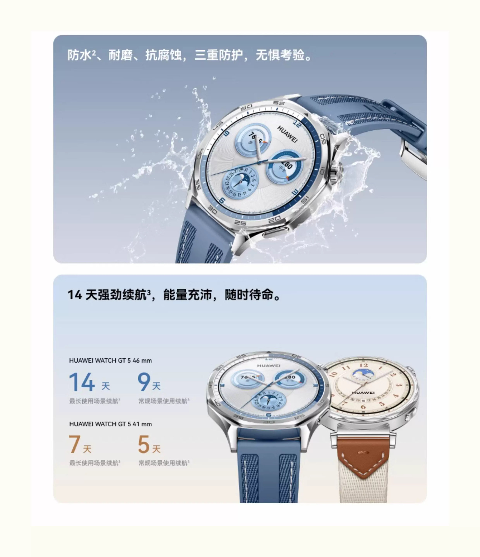 Huawei WATCH GT 5 smartwatch with ultra-long battery life, versatile dial, sports and health Bluetooth watch Specification drawing