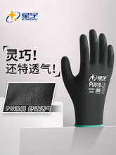 星宇手套pu518轻薄透气橡胶手套pu508防静电电子厂品手套