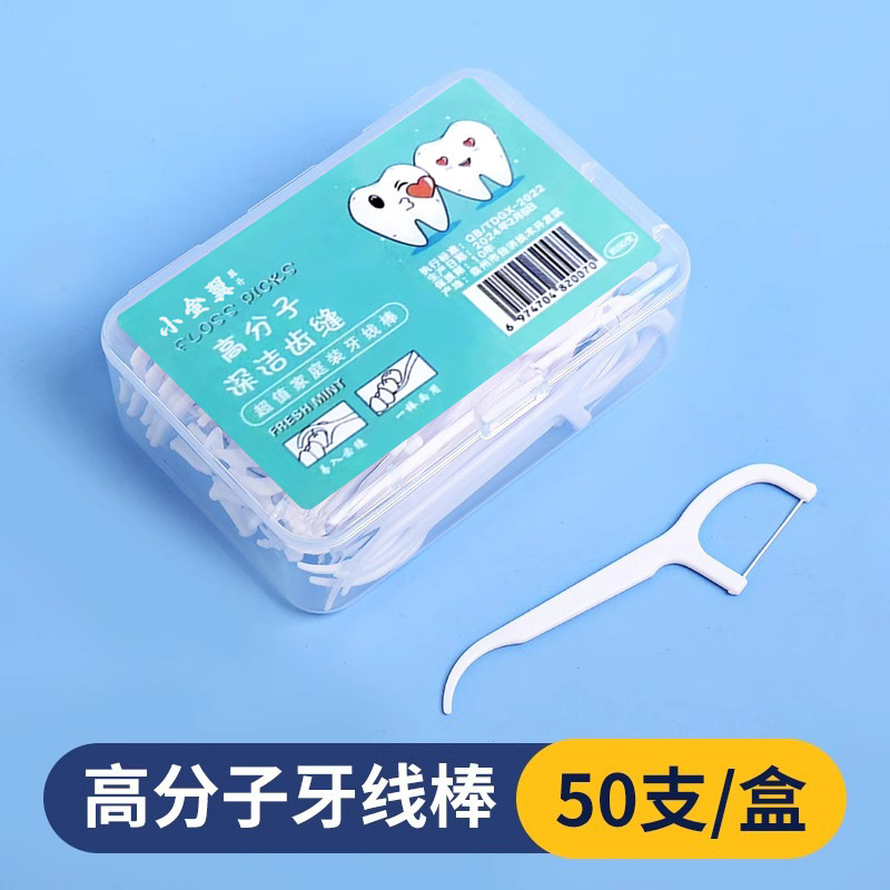 Caja de hilo dental ultrafino, palillo de hilo dental, línea de limpieza de costura dental, cuidado dental doméstico, línea plana, palillo de dientes de embalaje independiente