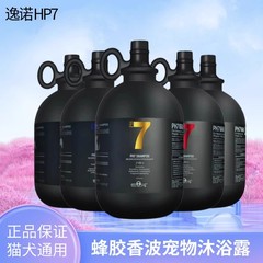 Yino PH7 犬用シャワージェル 濃縮プロポリス 肌栄養、殺菌、ダニ除去、消臭 ペット用シャンプー バスリキッド 4L 大樽