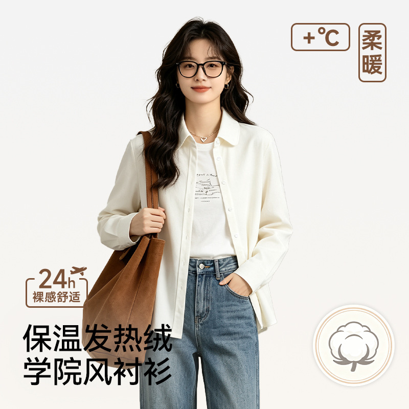 Women's cashmere shirt, thickened thermal shirt, 2026 autumn and winter new style, layered inner wear, college style long-sleeve top