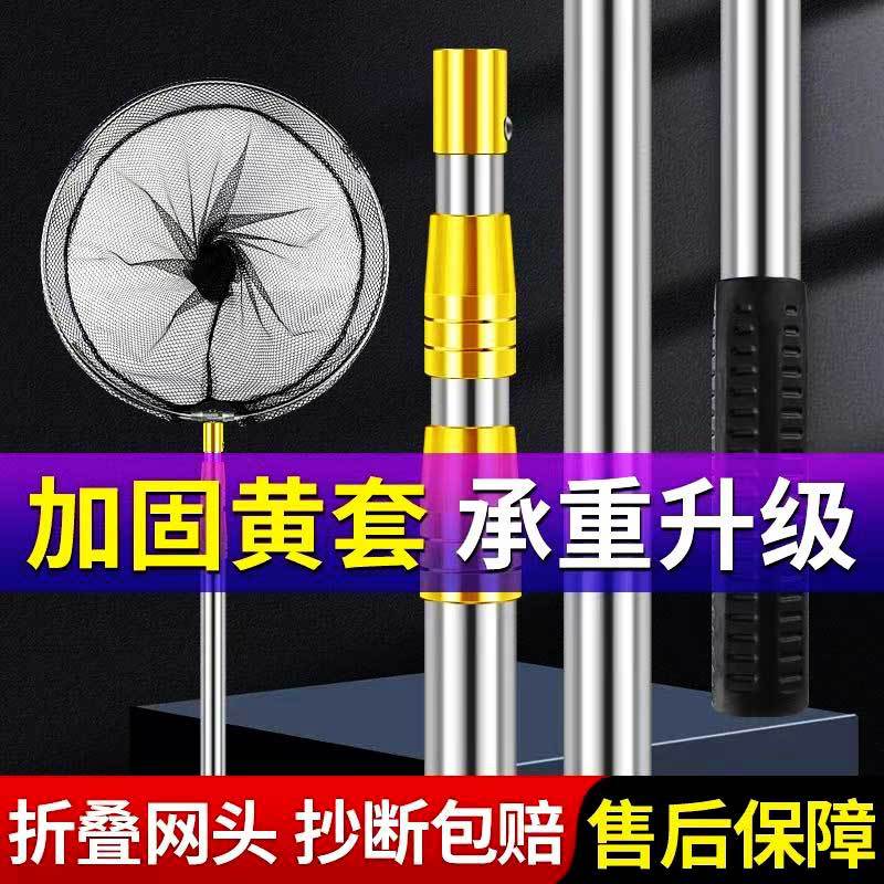 Red de Pesca Telescópica Plegable de Acero Inoxidable, para Pesca
