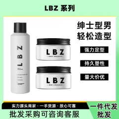 Lbz髪泥無味清香髪泥男髪ワックスマット自然ふんわりスタイル髪泥セットスプレー糊