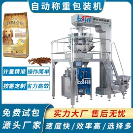 多功能包装机;包装生产线;封口机械