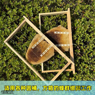 Chinese Bee Guide Base Clip Nest Spleen Clip Wild Bee Bucket Clip Spleen Plastic Clip Attracting Bee Binding Spleen Strip Fixing Strip