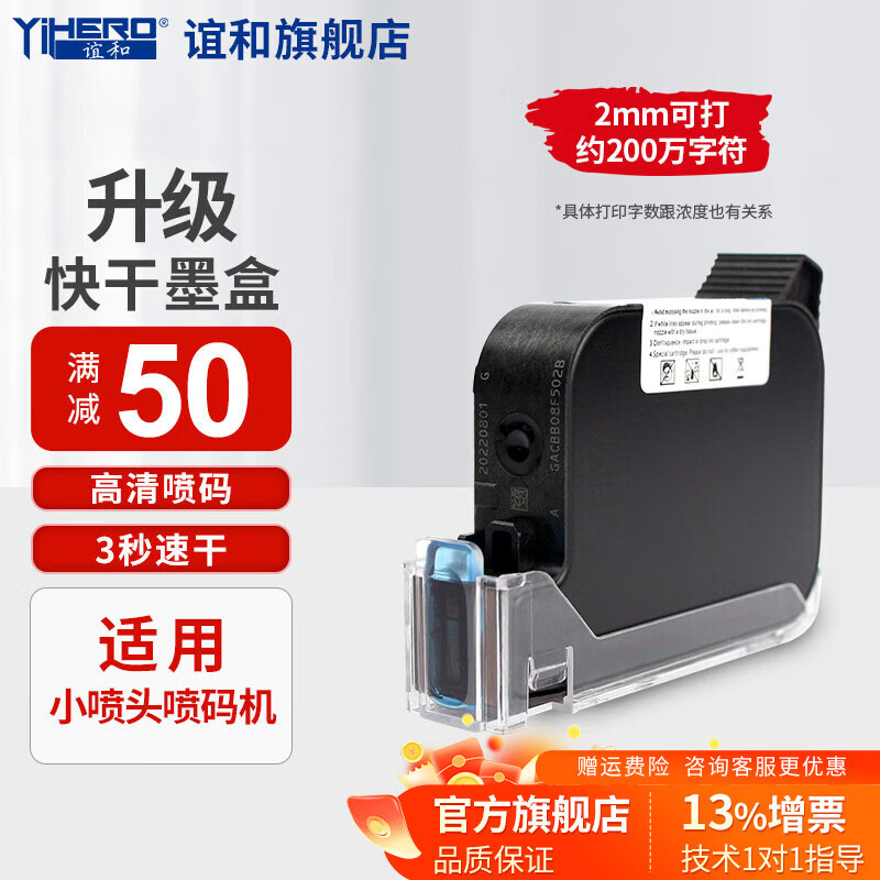 Yihe (YIHERO) impresora de inyección de tinta de mano fecha de producción máquina de codificación caja de cartón inteligente bolsa de embalaje de plástico botella