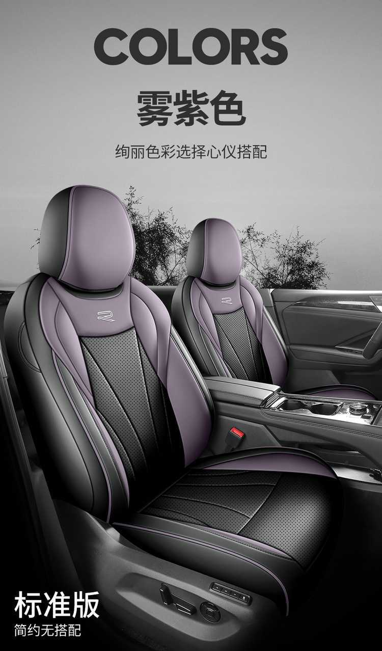 Volkswagen Tiguan L PRO custom-made car seat cushion, perforated breathable leather model, suitable for all seasons