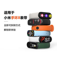 適用小米手環8錶帶通用NFC版小米手環8腕帶液態硅膠男女生替換帶