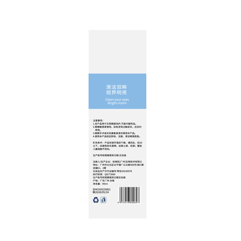 艾香奈叶黄素护眼喷雾可拆卸改善眼部疲劳清洁滋润双眸视觉明亮|undefined