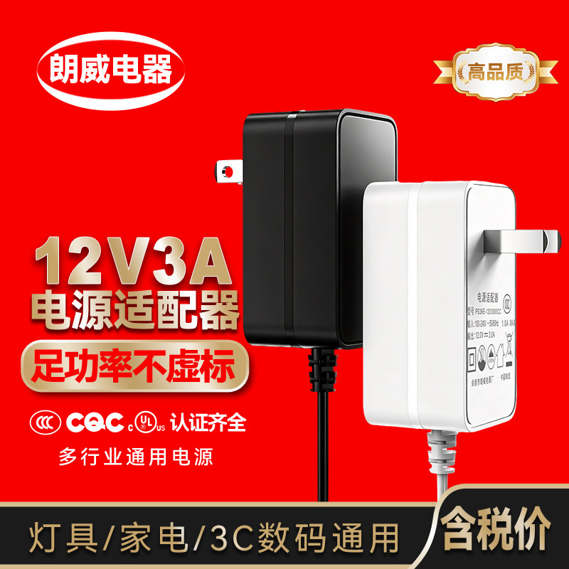 12v3a power supply 36W projector LCD TV monitor 3c certified 12v3a power adapter 12v3a power supply 36W projector LCD TV monitor 3c certified 12v3a power adapter
