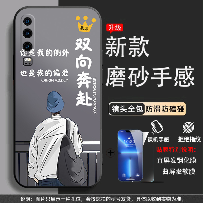 Rushing in both directions [shell + tempered film]