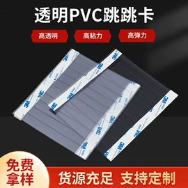 电子产品胶带;工业产品胶带;PVC塑料片
