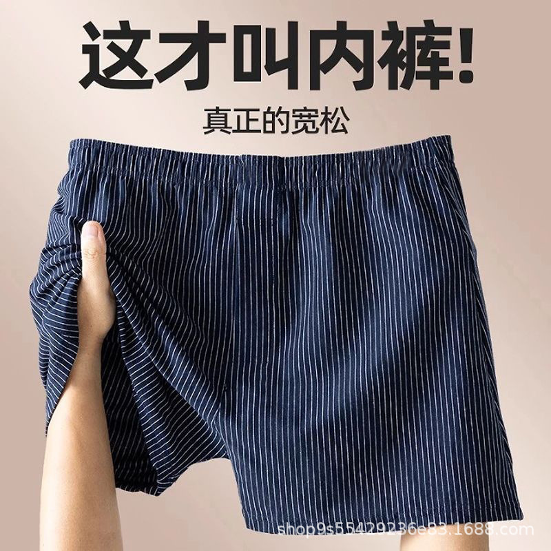 E-commerce best-selling men's boxer briefs, plus-size, loose-fitting, breathable sleep shorts E-commerce best-selling men's boxer briefs, plus-size, loose-fitting, breathable sleep shorts