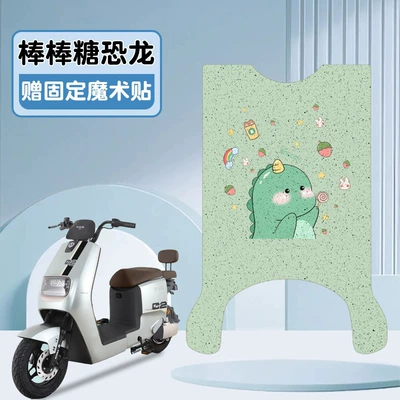 Battery Car Foot Pad | Electric vehicle foot mat - lollipop-dinosaur