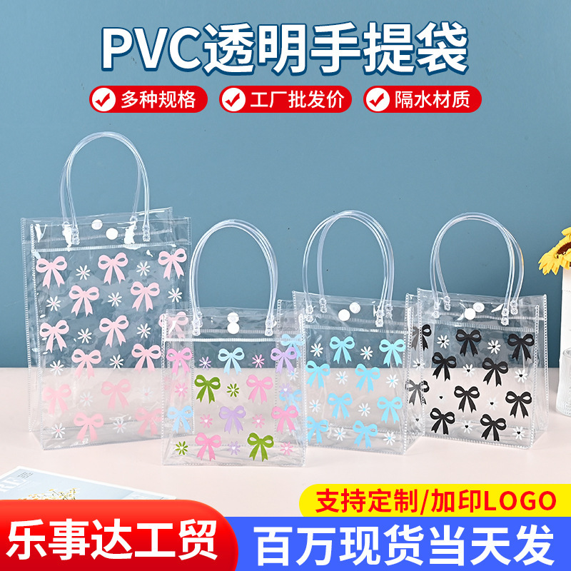 透明手提げ袋教師の日のお土産ネットの赤いショッピングバッグのプラスチックの贈り物の袋のPVC手提げ袋|undefined