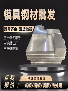 ģ��䓲�45#̖䓰�SKD11 P20�����H13 DC53����Cr12Mov�A�Q235B