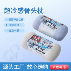 外国貿易は日本の冷感骨枕を輸出します。
