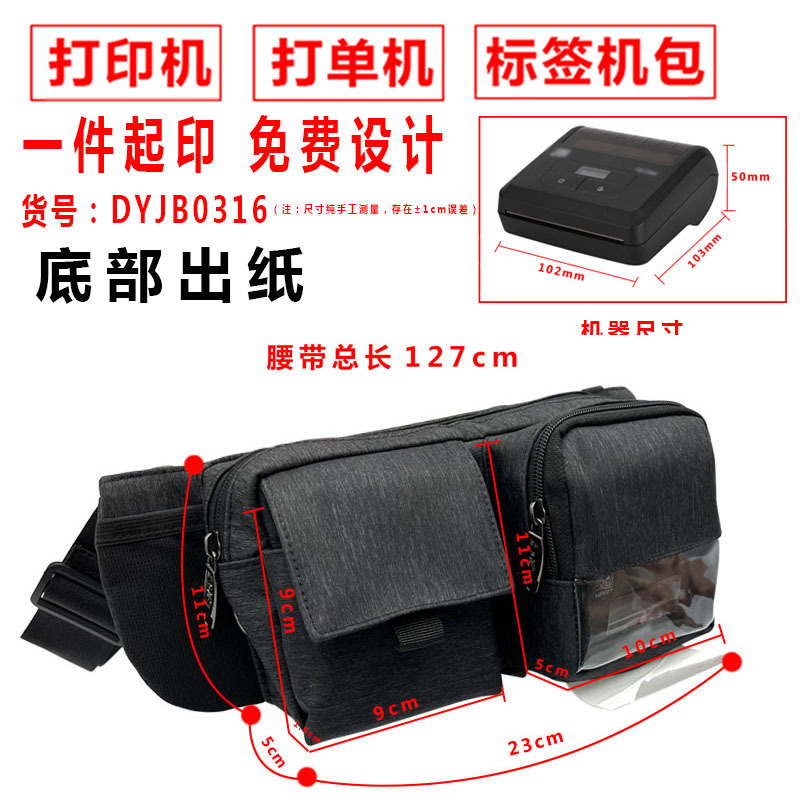 DYJB0316 waist bag bottom paper