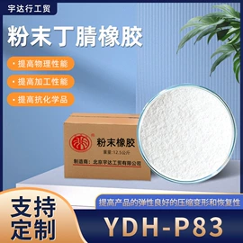 丁腈橡胶;丁苯橡胶;其他通用塑料