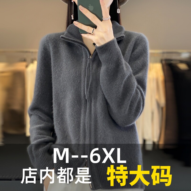 Cashmere Cardigan Jacket plus size Women's Spring and Autumn New Loose Plus Size Plus Size Zipper Sweater Knitted Wool Top