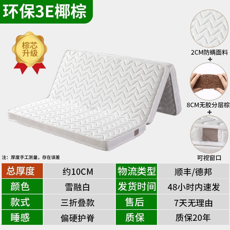 环保椰棕床垫棕垫1.8m偏硬1.5m加厚棕榈儿童榻榻米折叠出租房|undefined