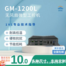 工控电脑产品;触碰一体机