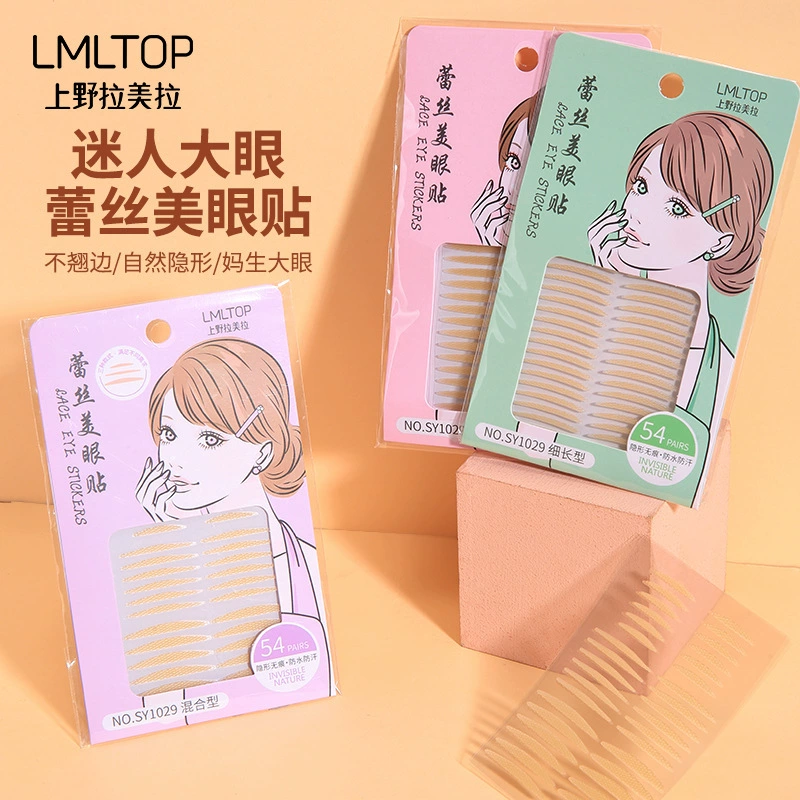 拉美拉 TOP 54 stealth lace double eyelid sticker naturally olive type slender beauty sticker SY1029