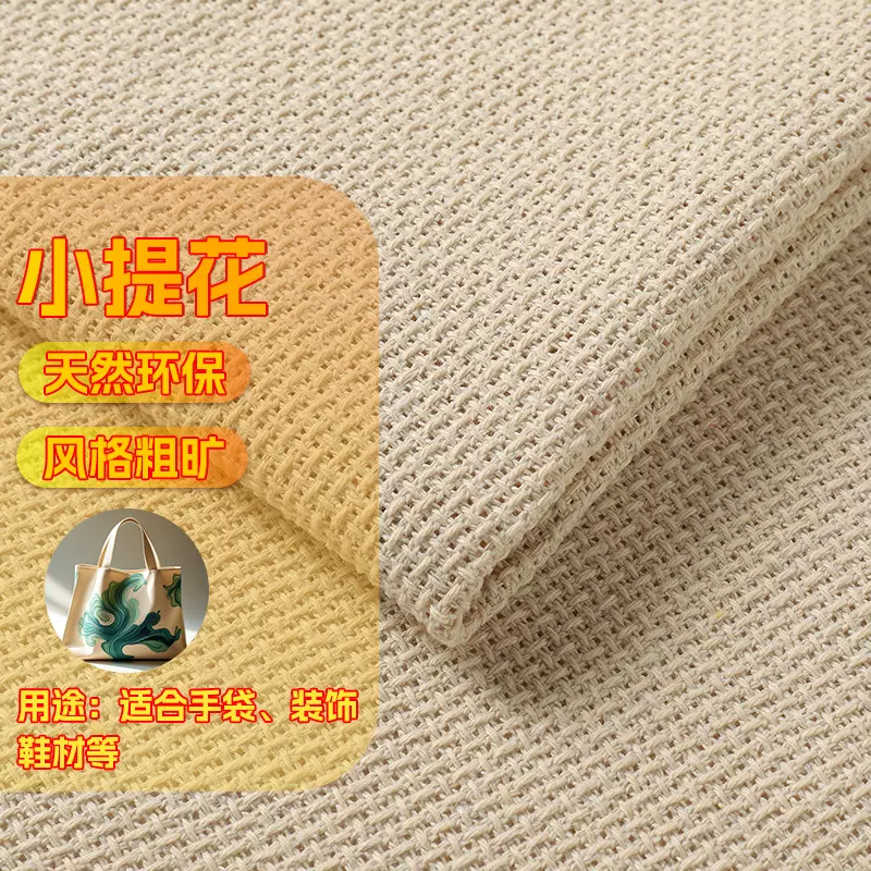 小提花全棉提花布料贴膜纹理装饰布鞋材箱包灯罩100棉面料家纺