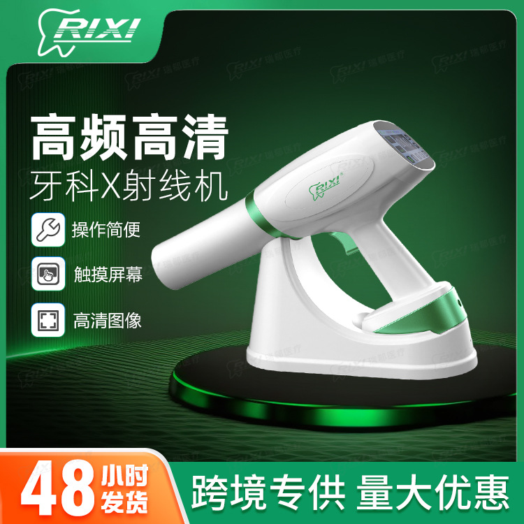 Máquina de rayos X Dental Máquina de rayos X Máquina de cámara oral portátil Sensor de la máquina de rayos X