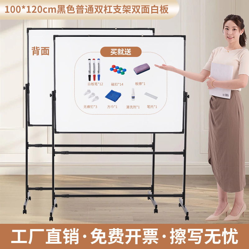 大型ホワイトボード ライティングボード スタンドオフィス 可動垂直小型黒板 磁気 家庭用 子供用 消去可能なホワイトボード|undefined
