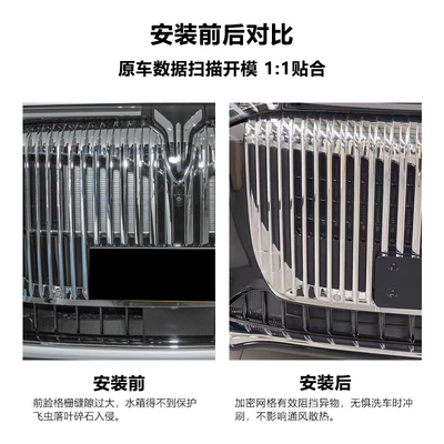 Automobile anti-insect net | Tank Protective Cover Insect-Proof Willow