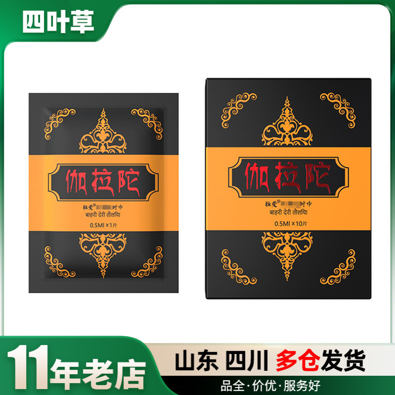 Duai Galato Men's Wet Wipes 10 Piece Men's Room Wet Wipes Husband and Wife Supplies Adult Supplies Wholesale