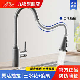 九牧厨房单把抽拉洗菜盆水槽水龙头菜盆洗菜池冷热两用龙头锌合金