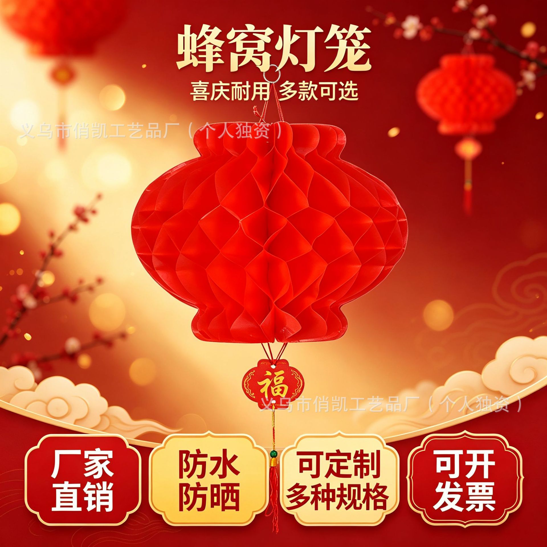 Thickened, waterproof, and oil-resistant paper lanterns, small red lanterns for Chinese New Year, weddings, and business openings – wholesale from the manufacturer