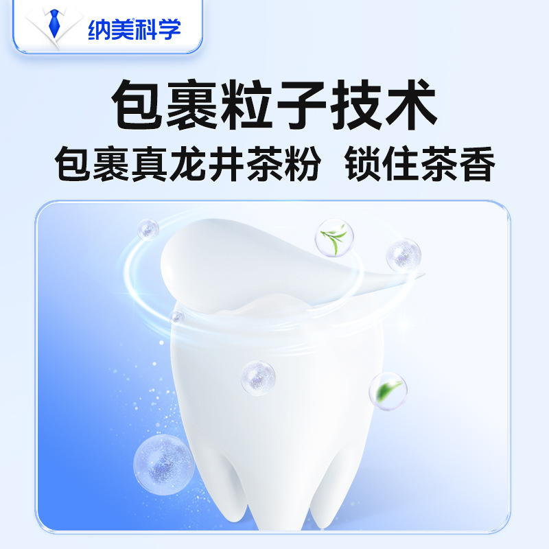纳美皓齿本白牙膏去渍清新口气小苏打水果香绵密泡含氟纳美科学|undefined