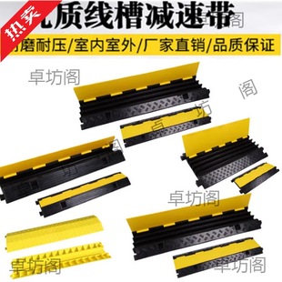 Rubber trunking speed bump single trunking plate crossing speed bump threading plate crossing bridge plate cable protector Qiu Qiong