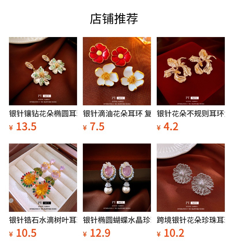 预览状态下无法点击,发布后,可点击跳转到对应的商品页面