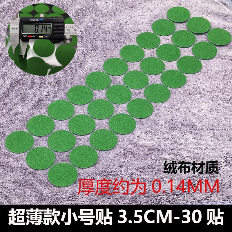 New Xiaoyuan-3.5CM protective sticker [30 stickers]