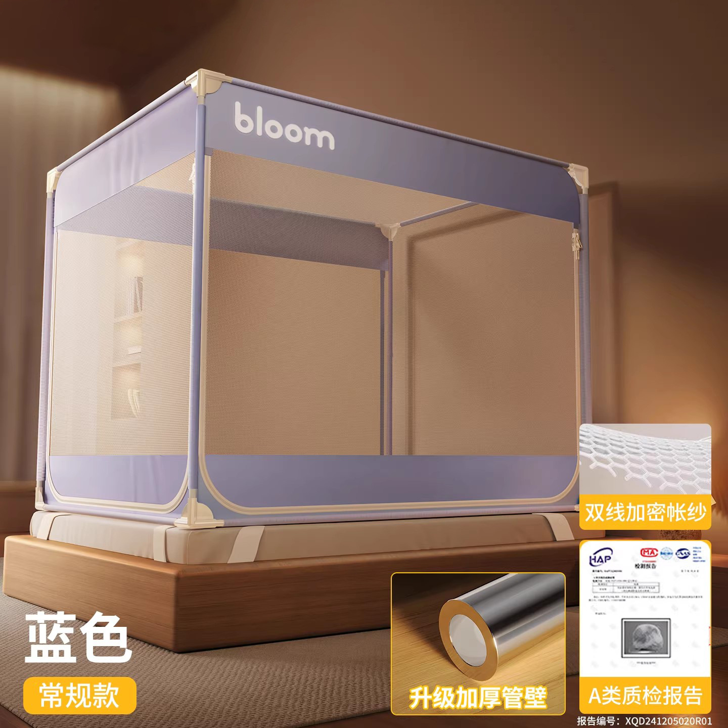 Blue [class a maternal and infant grade + fully encrypted bottom tent + anti-slip and non-displacement + extra large space + machine washable] / Suitable for 1.2m bed - width 120* length 200* height 170 [class a standard anti-mosquito and anti-fall free splicing paint bracket]