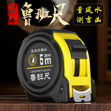 ⊗鲁班尺风水尺卷尺高精度米尺10米台湾盒尺家用5米老式丁兰