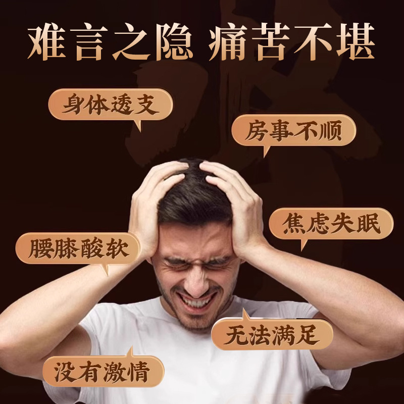 北京同仁堂韭菜子枸杞子男性滋补好物肾气足传统养生茶批发代发|undefined