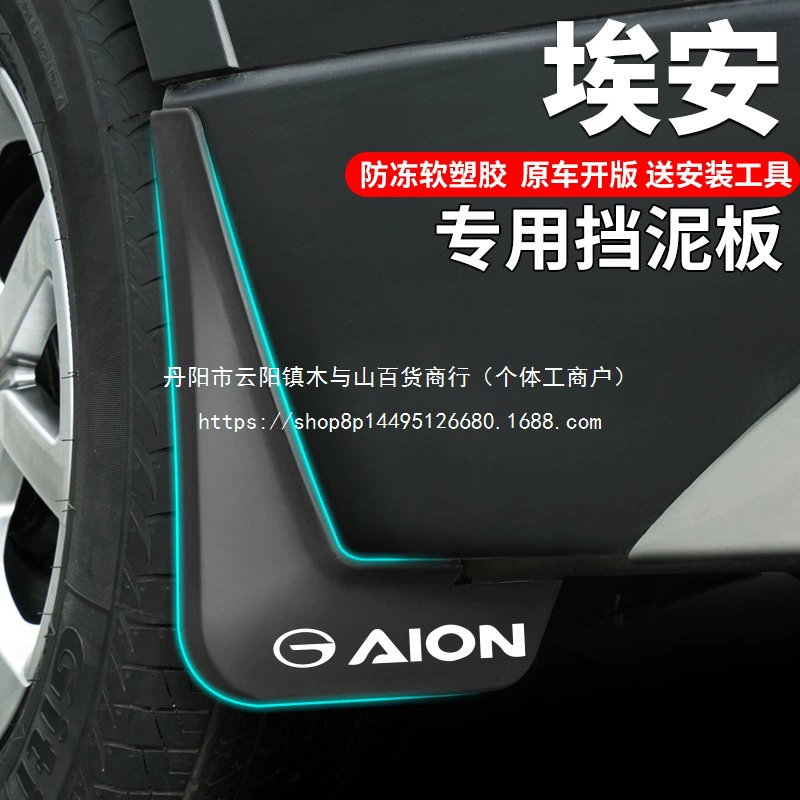 GAC Tyrannosaurus Aian Mei//Поставки модифицированных блоков оптом